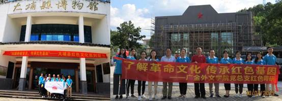说明: C:\Users\huangzx\Desktop\2019了解革命文化传承红色基因调研之旅\2019-07-22外文公司师生到中央苏区县大埔县进行红色文化调研\2019-07-22外文公司师生到中央苏区县大埔县进行红色文化调研\配图\06博物馆+南方工委.jpg