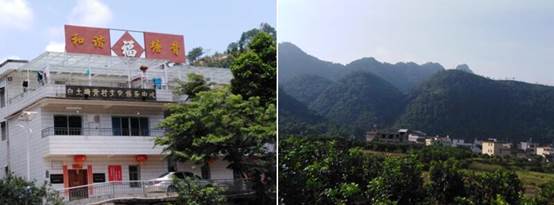 说明: C:\Users\huangzx\Desktop\2019了解革命文化传承红色基因调研之旅\2019-07-22外文公司师生到中央苏区县大埔县进行红色文化调研\2019-07-22外文公司师生到中央苏区县大埔县进行红色文化调研\配图\白土村新貌2019.jpg